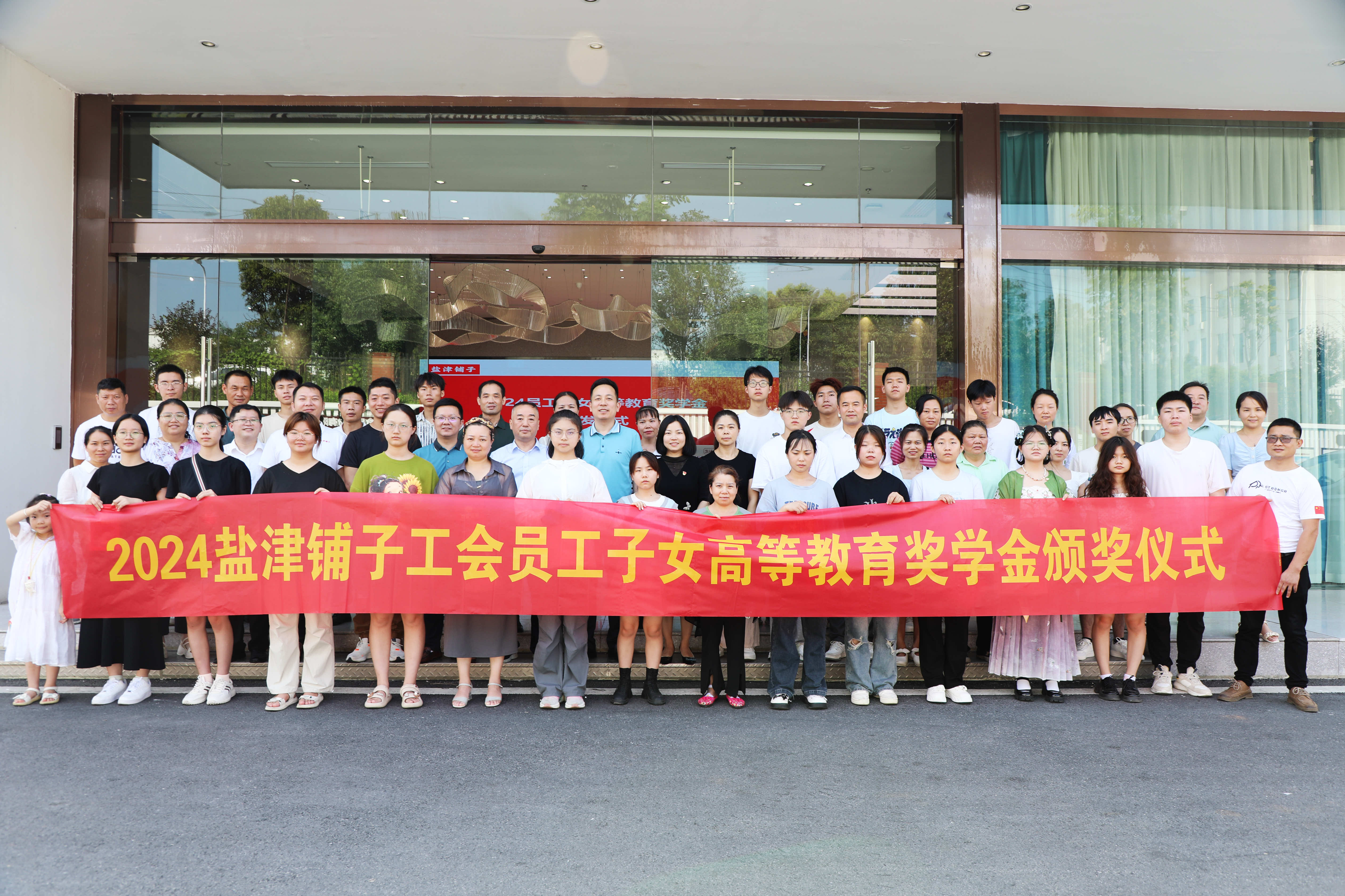 您的開學紅包已發放!鹽津鋪子員工子女高等教育獎學金頒發! 您的開學紅包已發放!鹽津鋪子員工子女高等教育獎學金頒發!