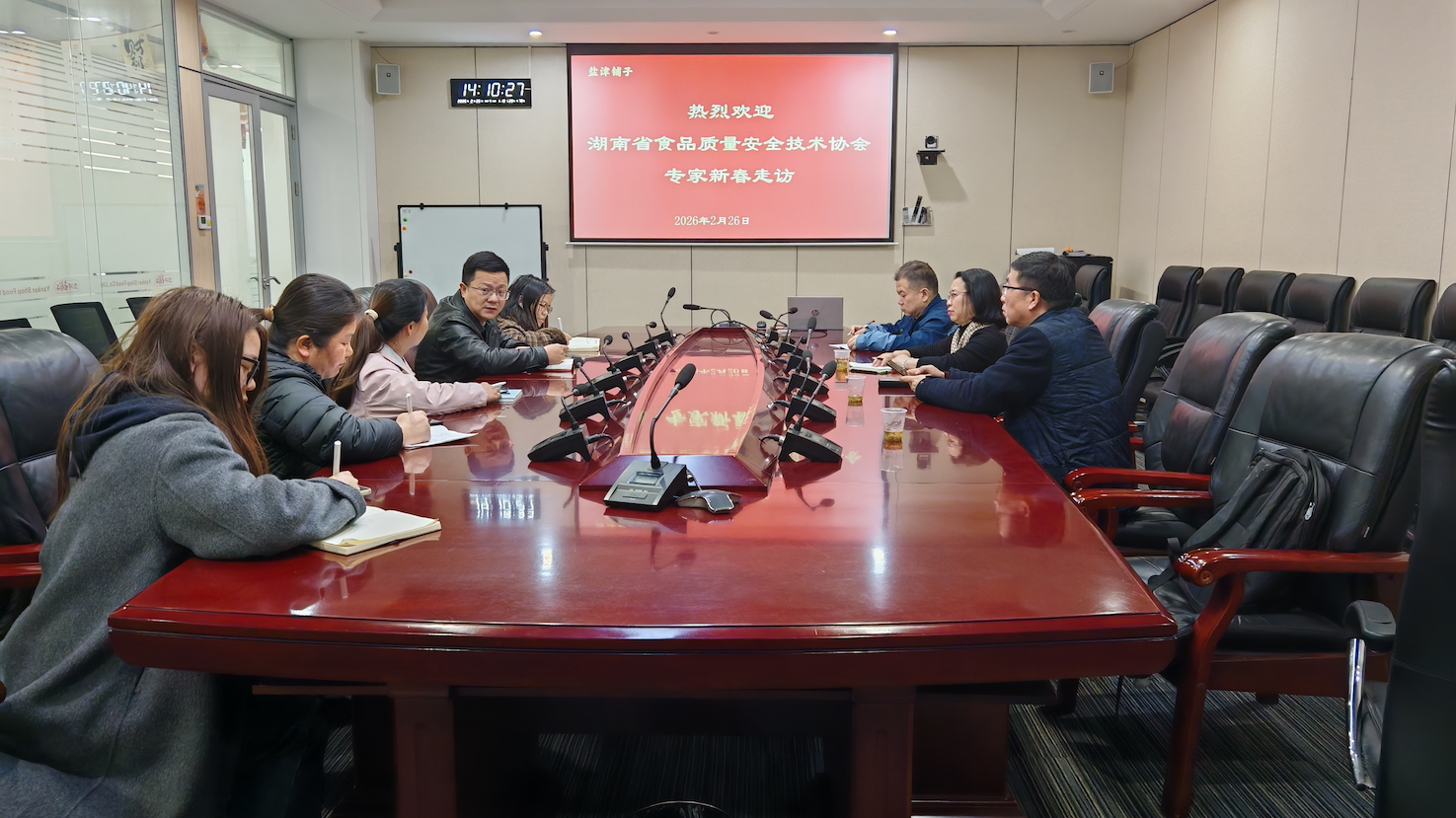 黨建+食安:鹽津鋪子第二黨支部攜手省級專家,探尋風險防控新路徑 黨建+食安:鹽津鋪子第二黨支部攜手省級專家,探尋風險防控新路徑